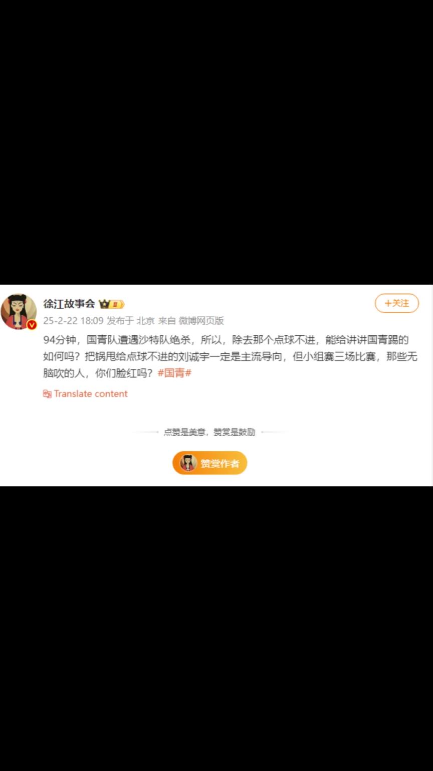 媒体人：小组赛三场比赛，那些无脑吹的人，你们脸红吗？